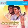 Manoj Giyan - Megam Karuthirukku (Original Motion Picture Soundtrack) - EP